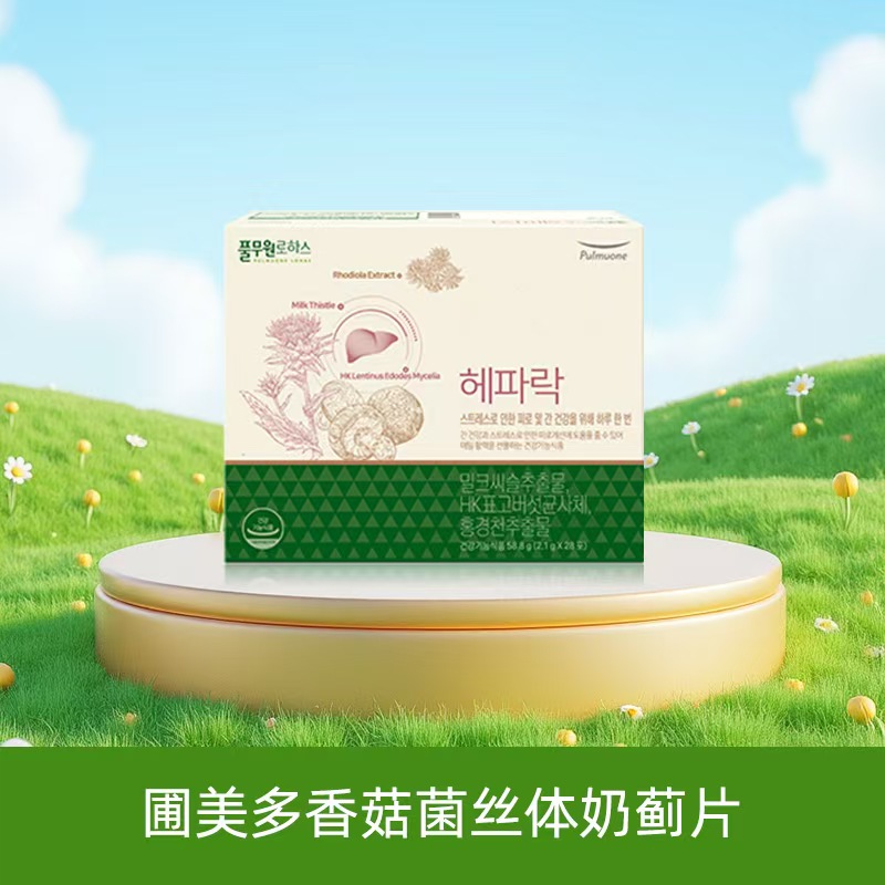 香菇菌丝体奶蓟片（护肝片）