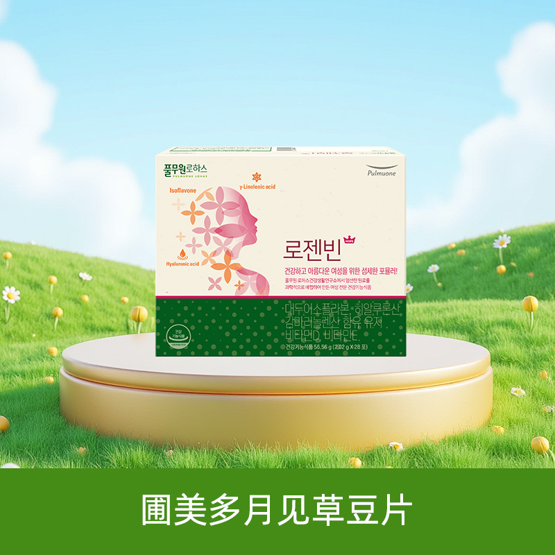 月见草豆养巢片