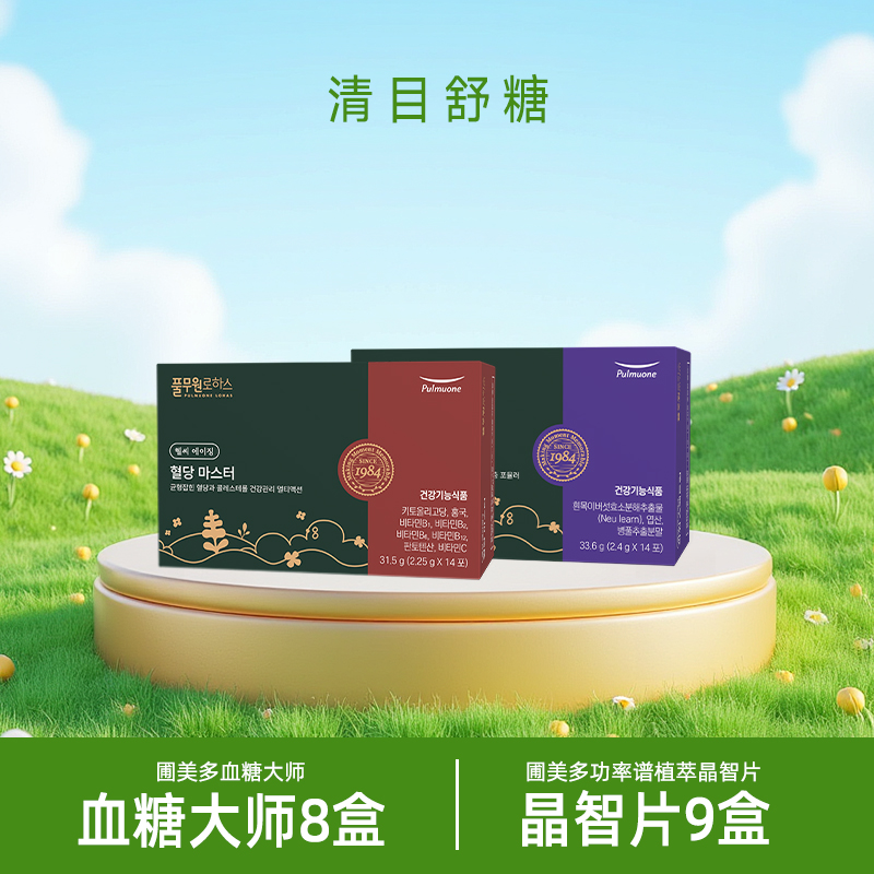 清目舒糖