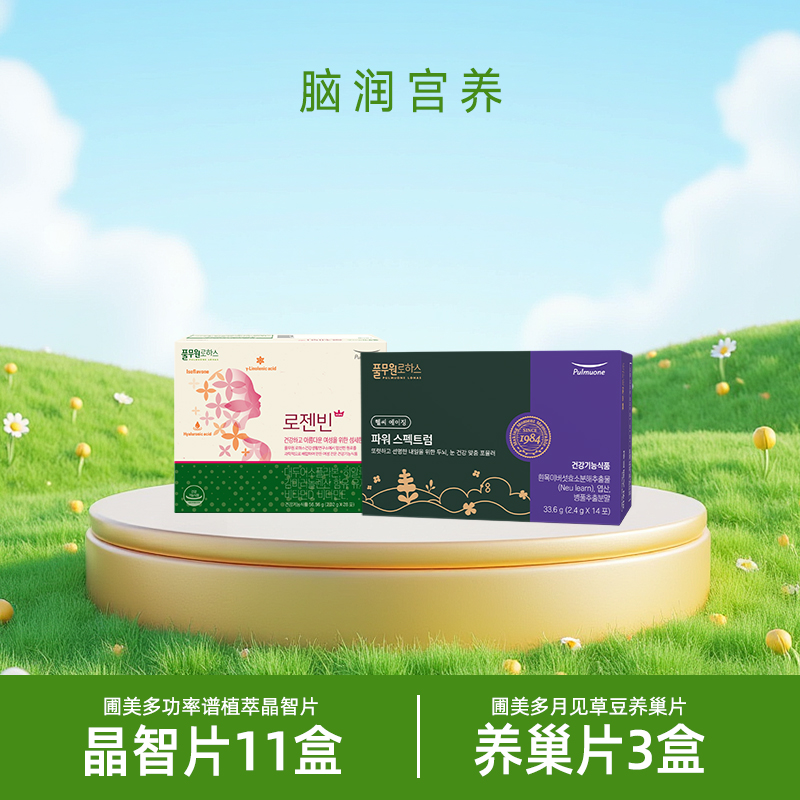 脑润宫养