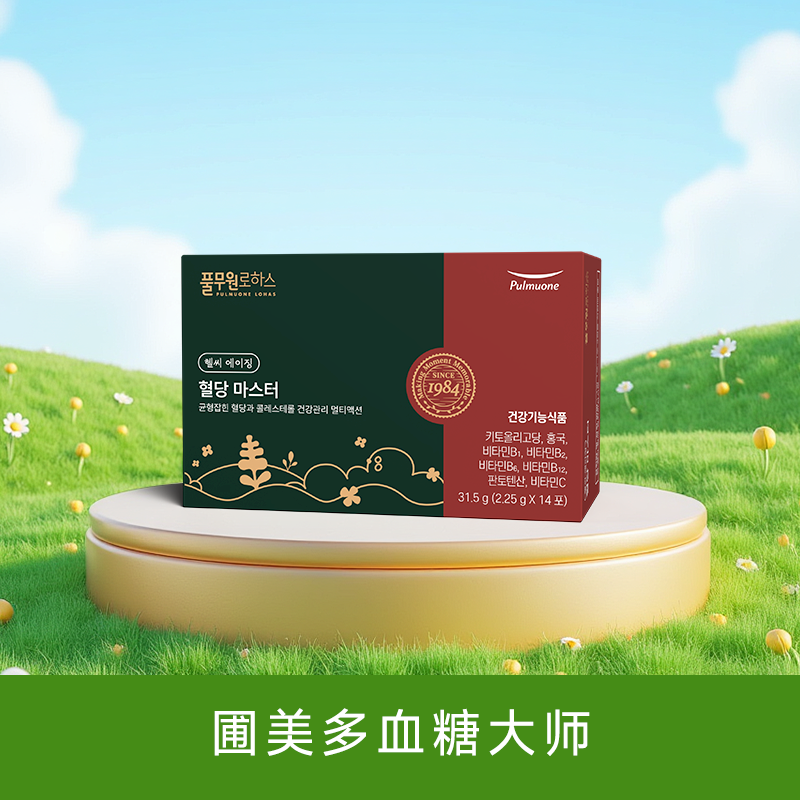 血糖大师