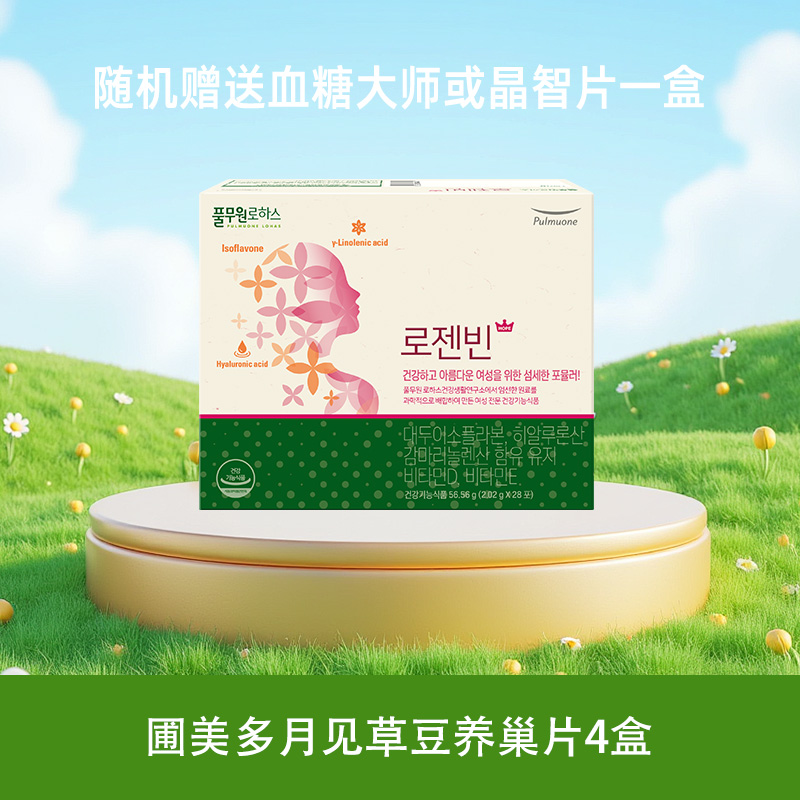 大豆异黄酮胶囊套组