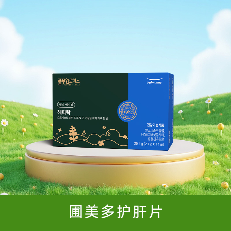 圃美多护肝片套组