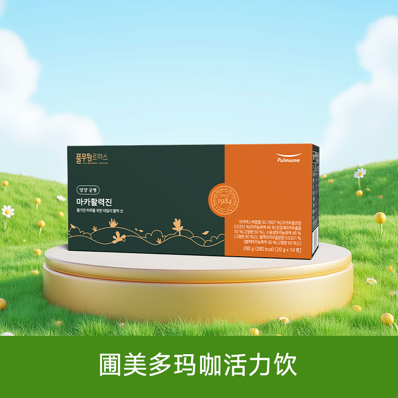 玛咖饮套组